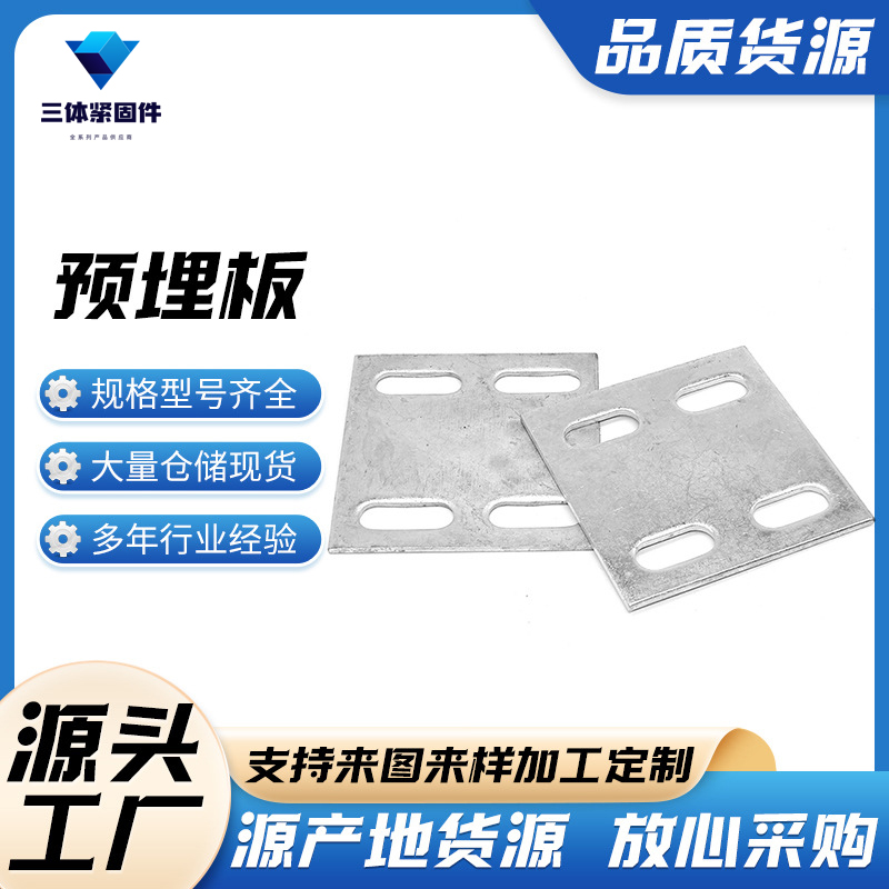 青白江三体金属制品